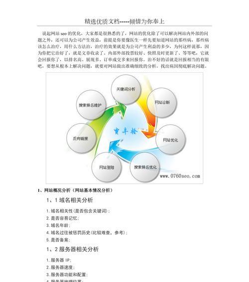 打造高端大气的网站——从设计到实现（探索网站设计的核心要素和实现方法）