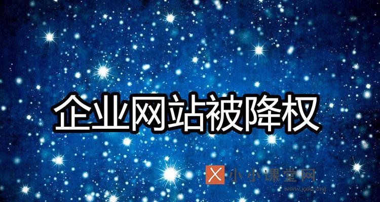 如何判定网站是否受到惩罚（从SEO角度出发）