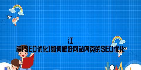 如何设计一个高转化率的企业网站（掌握这些技巧）