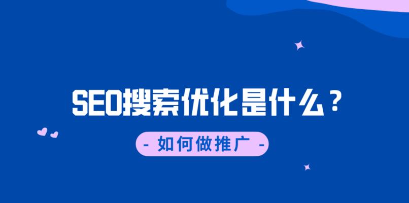 如何提高网站索引速度（15种方法让您的网站快速被搜索引擎收录）