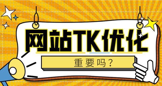 打造优秀网站内容，吸引访客留连忘返（如何通过精细的内容规划）