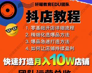 怎样在抖音小店为客户返现（教你如何在抖音小店中为客户提供返现服务）