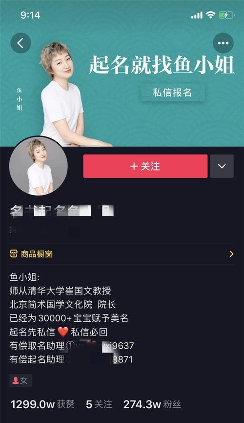 如何在抖音小店直播时添加商品（详解添加商品的方法和技巧）