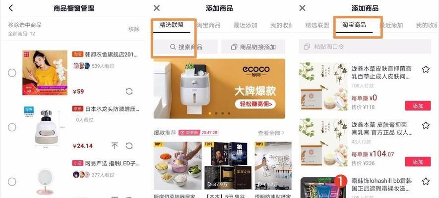 抖音小店子账号添加商品教程（教你如何轻松为抖音小店子账号添加商品）