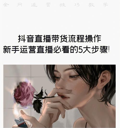 抖音新人直播必备！15个暖场话术让你轻松吸粉