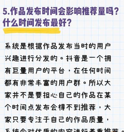 抖音新手入门基础知识（从零开始）