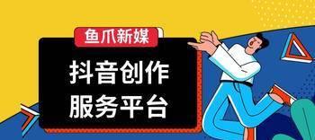 抖音推出价格保护服务规范（新政策能否解决消费者购物疑虑）