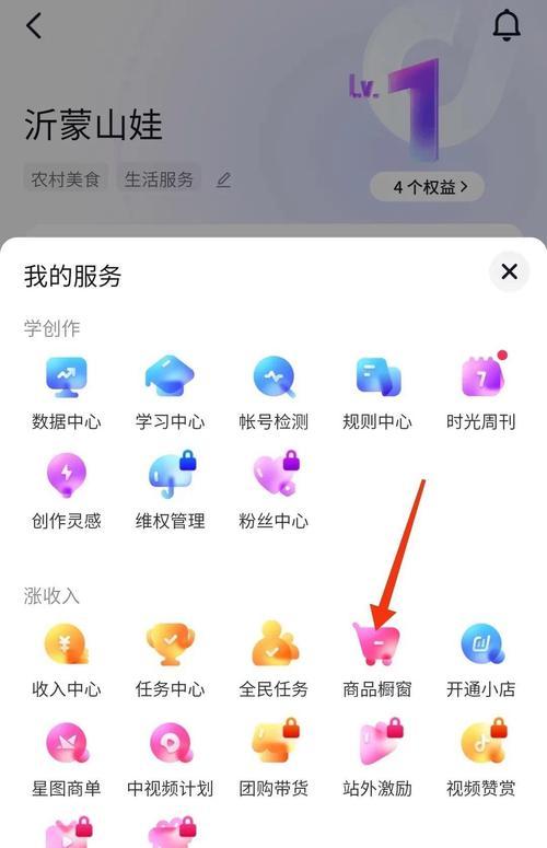 抖音信用分低于多少关闭小黄车（了解抖音信用分的应用和惩罚制度）