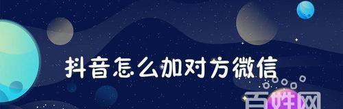 如何取消抖音星图任务（简单易懂的取消步骤让你轻松解除束缚）