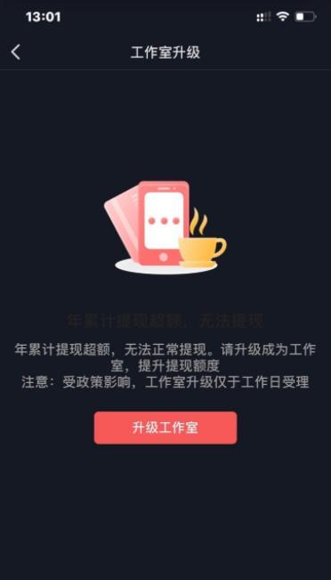 抖音星图提现交税指南（了解如何遵守税法合规操作）