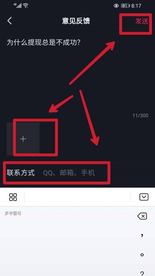 抖音星图提现为什么显示0——解析疑惑