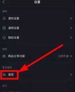 抖音星图投稿任务详解（了解抖音星图投稿任务）