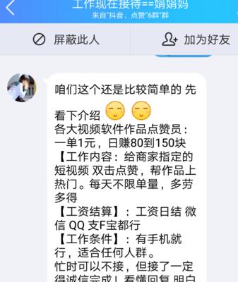 抖音一百万点赞到底有多少收益（探究抖音红人点赞经济的真实面貌）