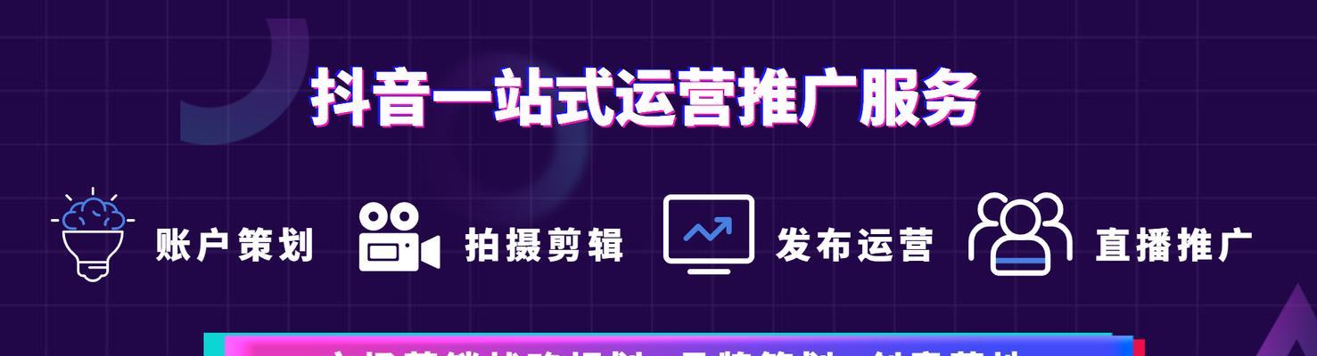 抖音引流推广的实用方法（打造营销利器）