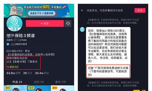 抖音直播间隐身设置方法解析（如何隐身进入抖音直播间）