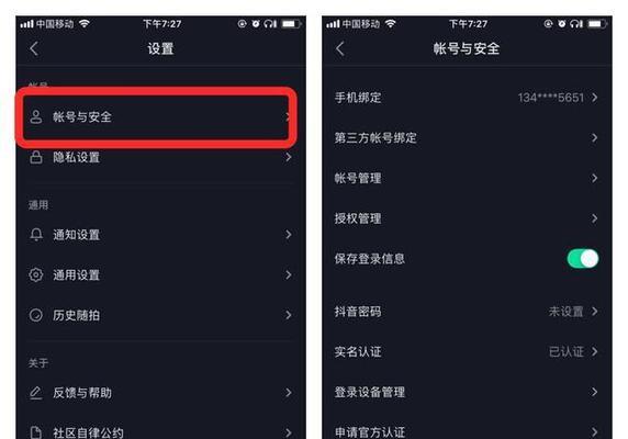 如何更改抖音佣金收入账户（注意事项与步骤详解）
