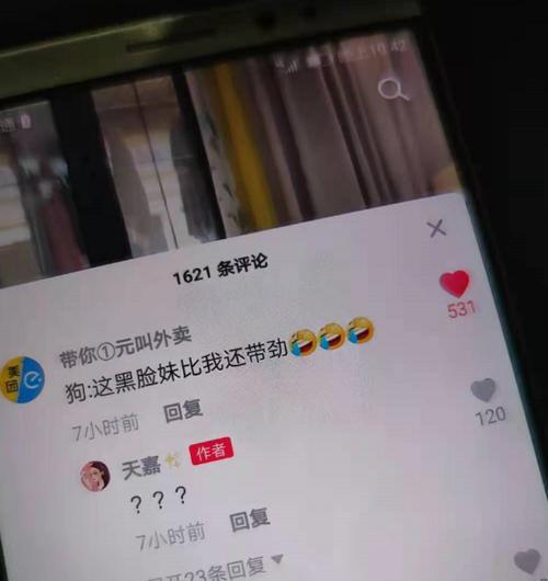 抖音月付激活失败的解决方法