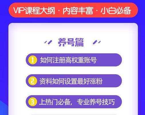 如何打造一个成功的抖音运营账号（从规划到执行）