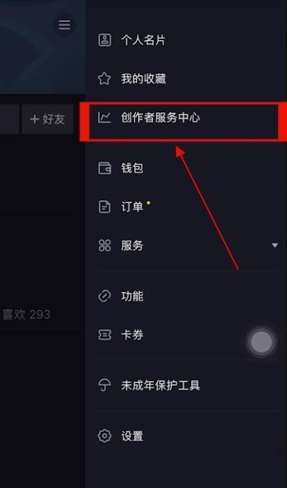 如何在抖音上挂小黄车淘宝商品（掌握这些技巧）