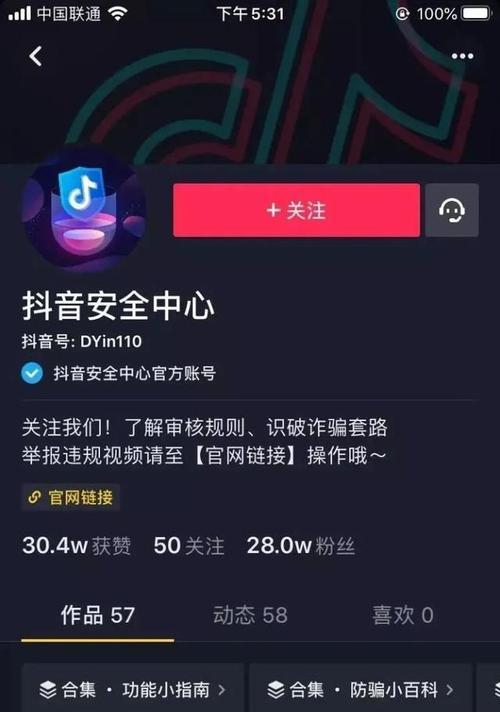 抖音账号封禁30天（抖音账号被封禁怎么办）