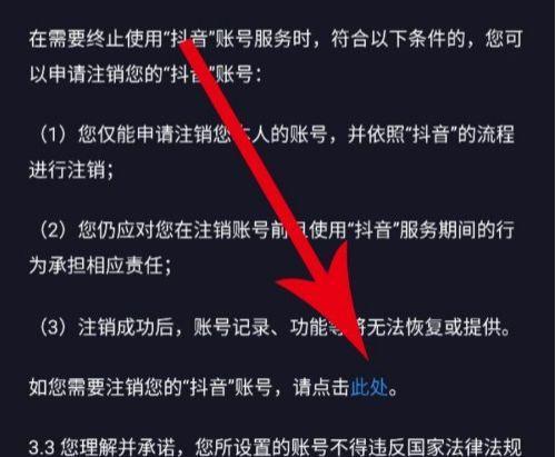 抖音账号封禁的原因和解决方案（抖音账号封禁是怎么回事）