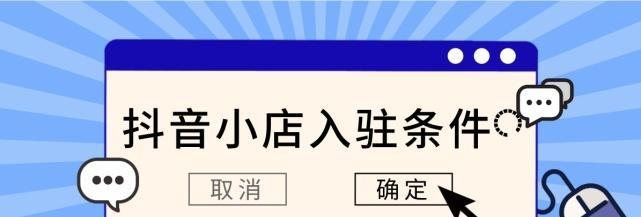 抖音招商团长入驻条件详解（什么样的人适合成为抖音招商团长）