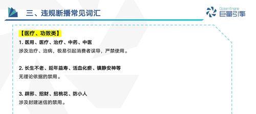 抖音直播服务类目管理规则解析（了解如何合规运营抖音直播服务类目）