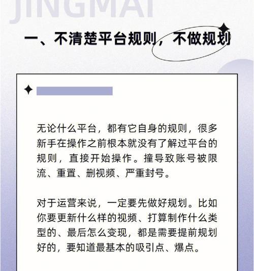 抖音直播服务类目管理规则解析（了解如何合规运营抖音直播服务类目）