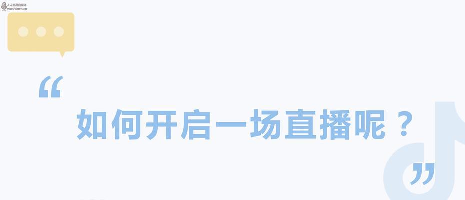 抖音直播间人数真实性揭秘（抖音直播间人数究竟是真是假）