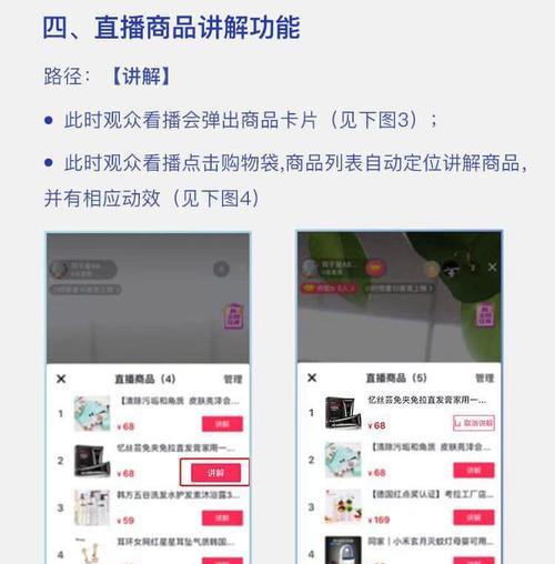 揭秘抖音直播卖东西规则，教你如何玩转直播带货（直播带货规则解析及实战技巧分享）