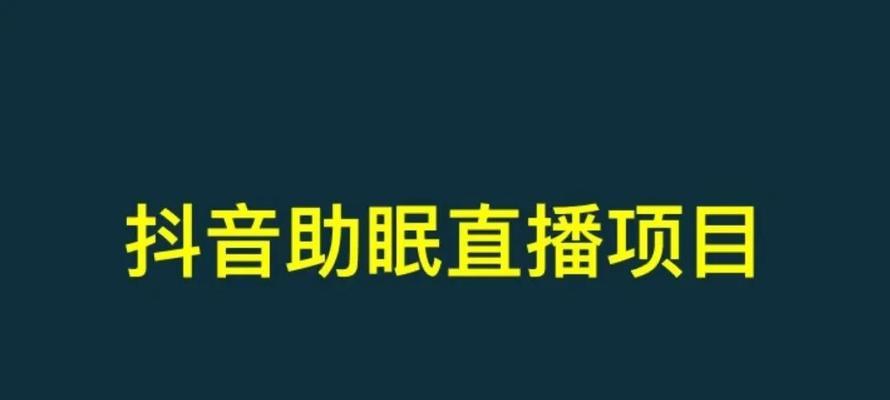 揭秘抖音直播转化率公式（从观众、商品、直播间三个角度分析转化率）