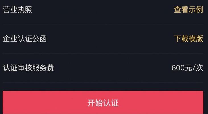 抖音营销的新方向——从淘宝店铺到社交电商（解析抖音社交电商的优势与流程）