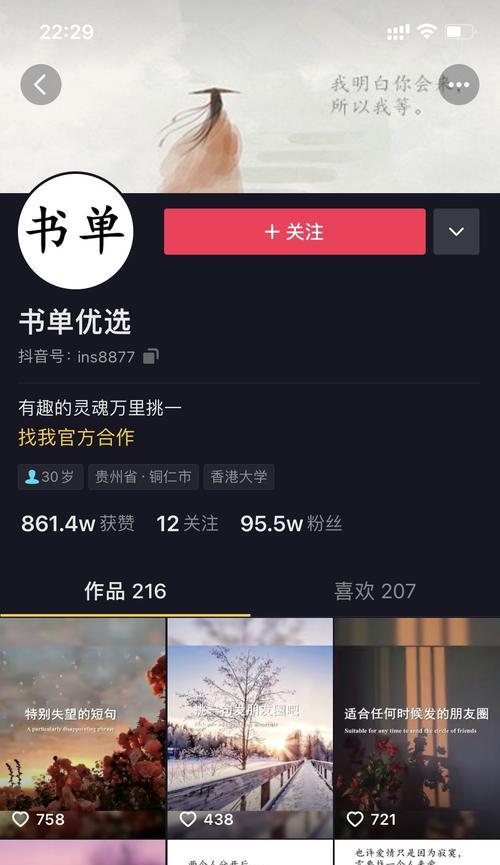 抖音作品点赞数将消失（平台调整或用户保护）