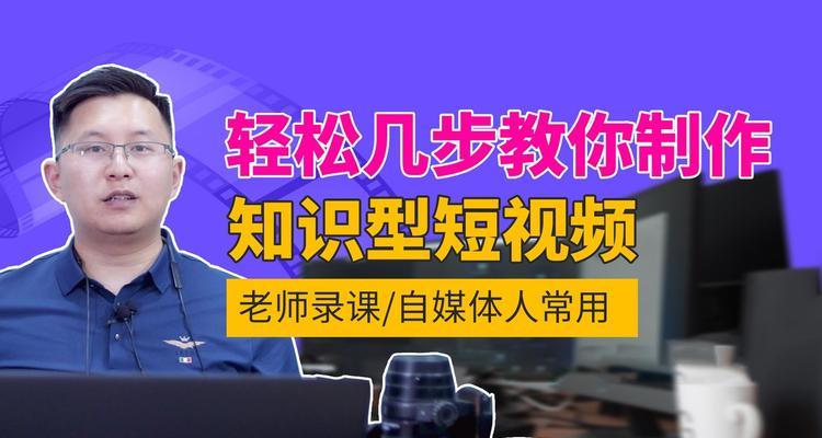 短视频标题怎么写才能吸引人（教你如何让你的短视频标题更有吸引力）