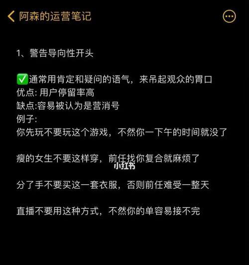 短视频制作教程，学会标题制作和编辑剪辑技巧（深入探索短视频制作流程）