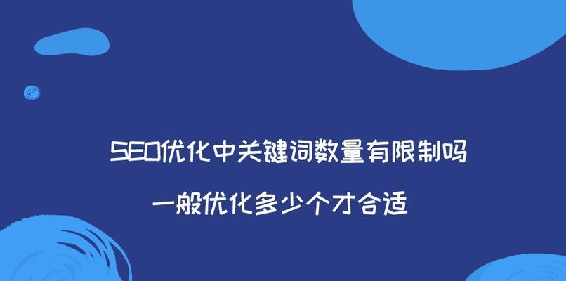 排名却没有流量（探究排名无流量的原因及优化建议）