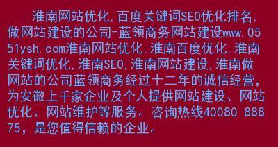 如何优化目录页提高网站排名（目录页的重要性与优化策略）