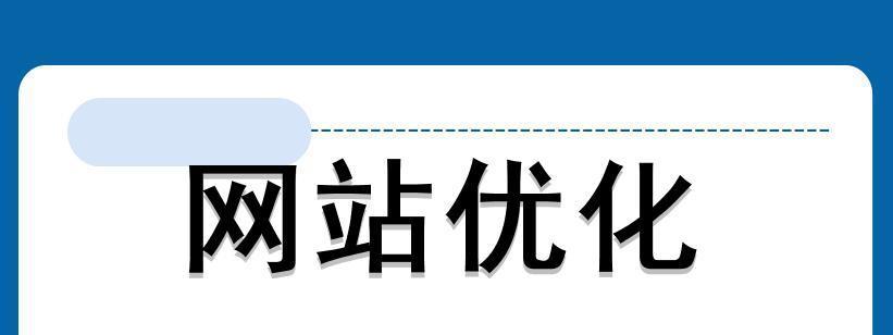 外链建设优化，让网站排名更上一层楼（从外链的重要性）