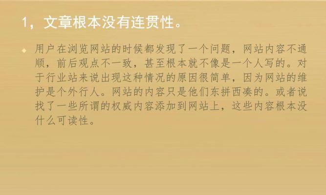 图文结合优化，提升网站效果（如何通过图文结合优化网站）