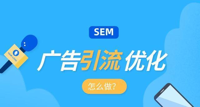 网站引流方法，让你网站流量大涨（从SEO到社交媒体）