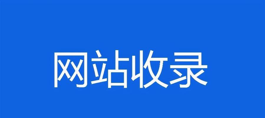 从域名更换到重新设计网站主题的经验分享（如何顺利完成网站的改版升级）