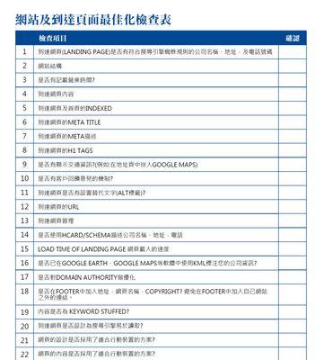 搜索引擎历史记录对网站排名的影响剖析（历史记录为何对网站排名有影响）