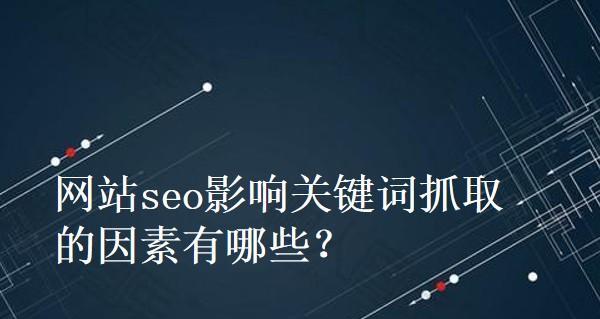 网站长期不更新为什么排名还那么好（探究网站长期不更新但仍能保持良好排名的原因）