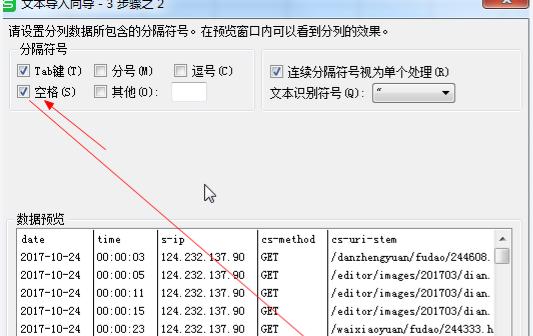 网站蜘蛛日志分析步骤解析（从日志搜集到数据分析）