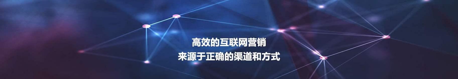 网站制作之提升用户体验度的四大要素（为用户打造更好的网站体验）