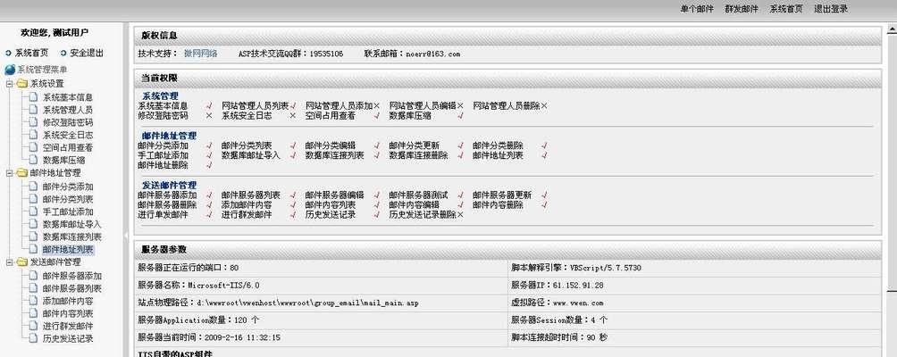 揭秘网站常见的黑帽SEO作弊方法（打击黑帽SEO）