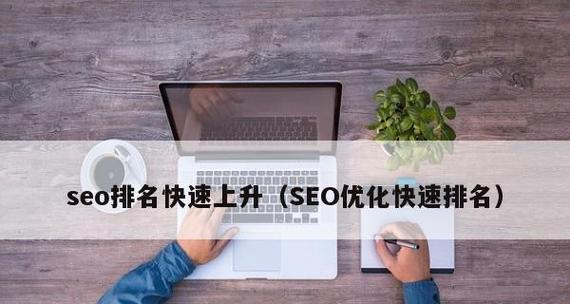 为什么做过SEO优化的网站排名不上升（排名不上升的原因分析及解决方案）