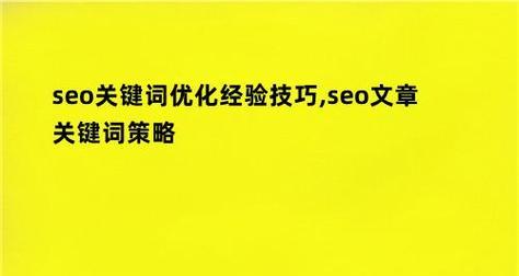 微博SEO优化技巧（提升微博曝光率）