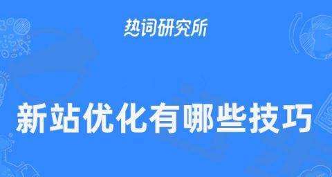 微信网站建设与手机网站建设的差异（如何根据用户体验选择网站建设方式）