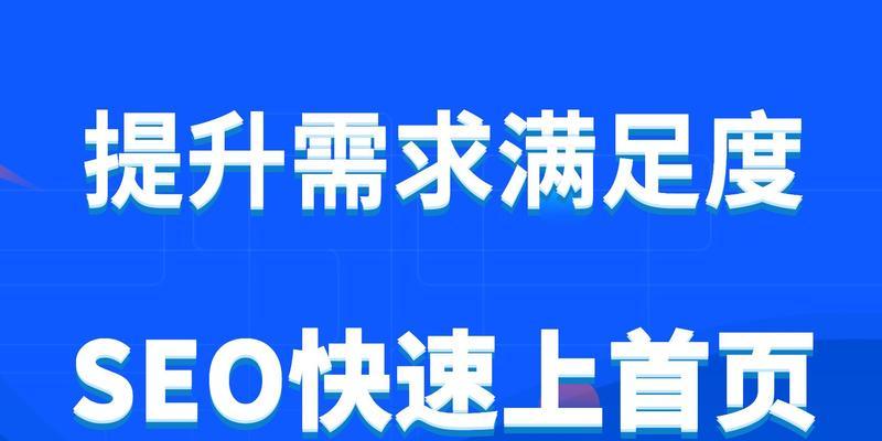 为什么有些网站排名未能登上百度首页（分析网站SEO不足的原因及解决方法）